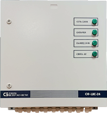 Шкафы сигнализации